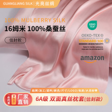真丝枕套16姆米信封双面桑蚕丝枕头套防螨可水洗信封式现代简约