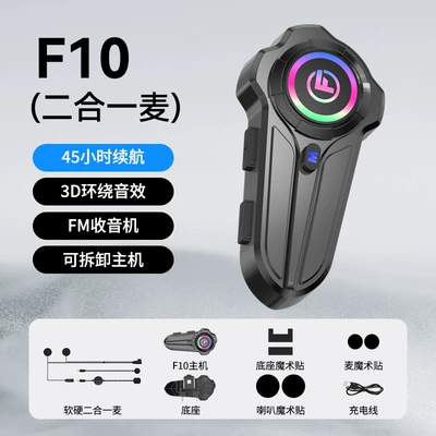 Takeaway Riders, Motorcycle Helmet Headset - f10-soft-and-hard-wheat-two-in-one-45-hours-of-battery-life-fm-radio