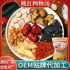 桃红四物 汤料包独立包装食用农产品药食同源原料汤料包定制批发