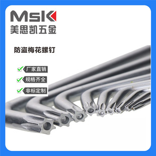 L-shaped ring wrench 7-shaped ring wrench anti-theft ring wrench M-shaped ring wrench T6T8T10T15