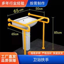 厂家供应卫浴扶手 卫生间U型落地款马桶扶手 防滑一字无障碍扶手