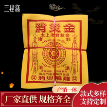 黄泡纸 烧纸春节清明上坟扫墓祭拜佛用品黄纸礼佛祭祀