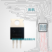 ��Ӧ��� HY8290P 80V94A ����MOS��