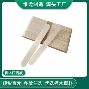 Factory Direct sales disposable tongue depressor oral examination wooden tongue depressor independent packaging coating stick wooden stirring rod