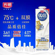 【顺丰包邮】光明优倍鲜牛奶 营养早餐 900ml*2盒 低温巴氏鲜奶