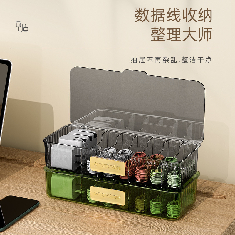 データケーブル収納ボックスデスクトップ多機能コンパートメントオーガナイザー充電器充電ケーブル引き出し型収納ボックス|undefined