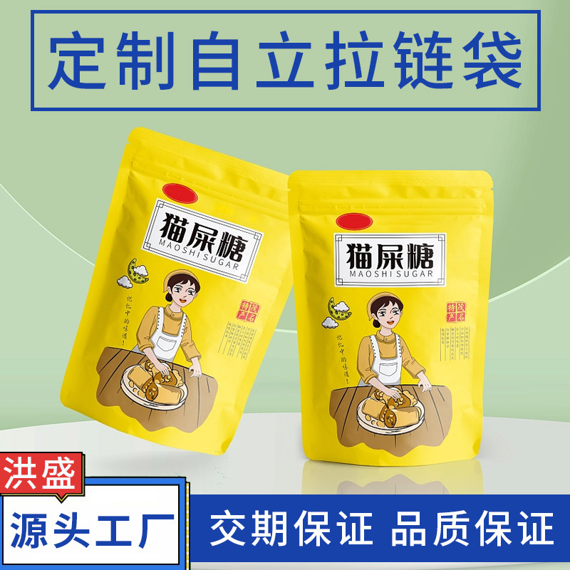 现货食品包装袋复合卷膜透明包装袋小批量数码加印零食包装自立袋