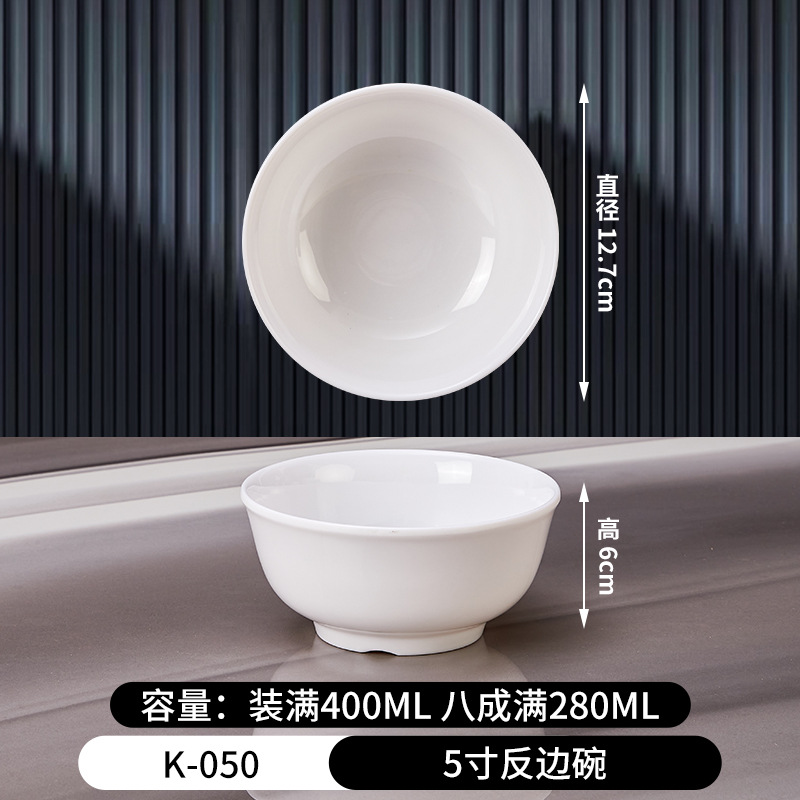 27호 5inch 역변그릇-K-050