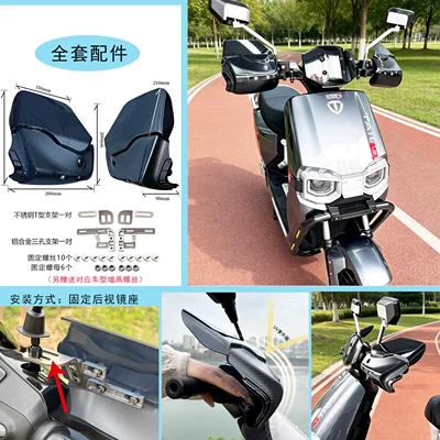 Protection Hand Guard Suitable for Ninebot Motorcycle Safety Supplies - tailing-skyred-rabbitparisyouxiang