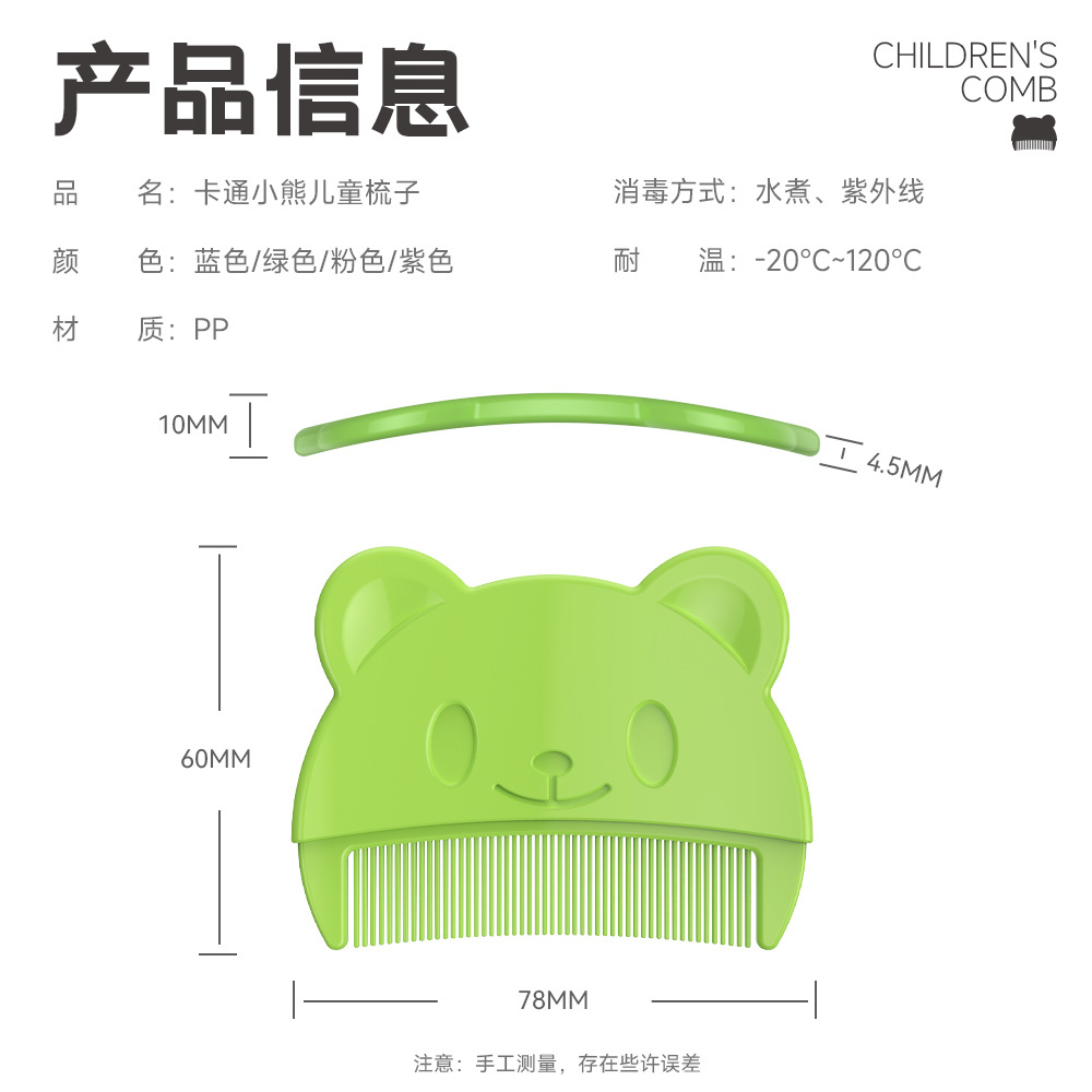 小熊梳子-详情09 拷贝.jpg