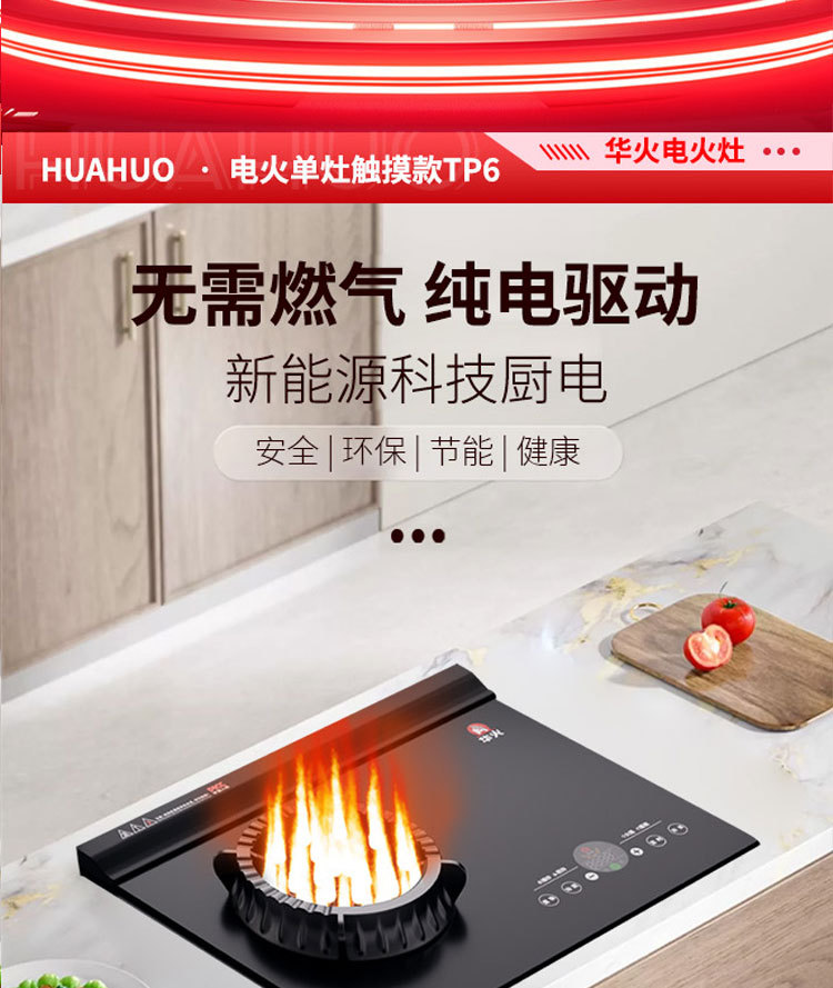 华火电生明火家用电火灶无需燃料插电即用3000W大功率台嵌两用-阿里巴巴