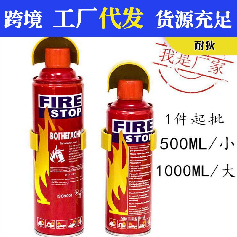 Автомобильный Огнетушитель Мини-Автомобильный Огнетушитель Пенный Огнетушитель Автомобильный домашний противопожарный кронштейн Основание