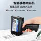 Hand-held inkjet printer carton board cement floor packaging production date 5cm two-dimensional code assembly line printer