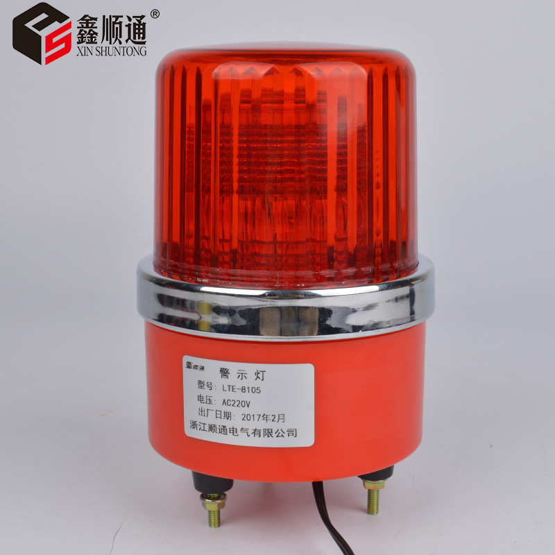 LTE-8105旋转报警灯频闪声光报警器220V24V12V岗亭车间信号警示灯