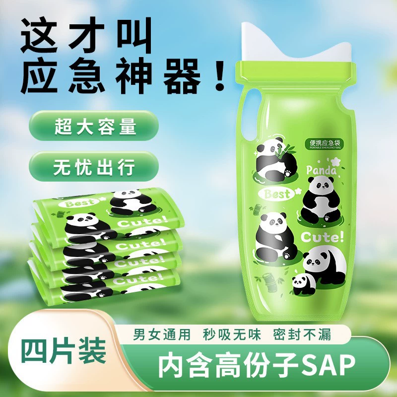 Одноразовый портативный писсуар Jiemu JIEMU для автомобиля, дорожный туалет, писсуар-мешок с рисунком панды