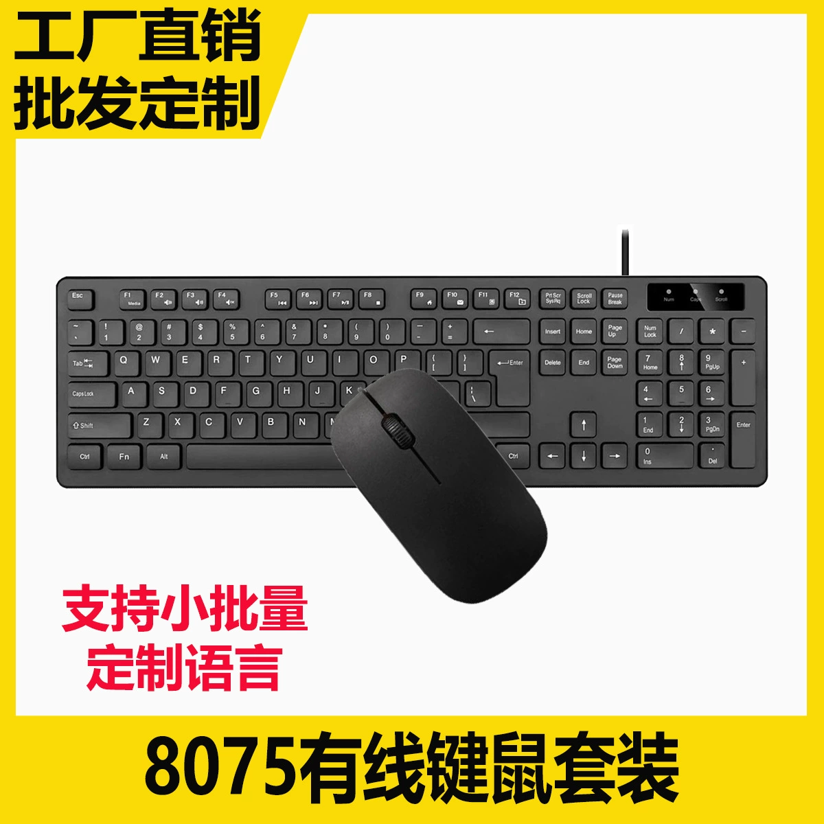 Фабрика прямых продаж проводная USB-клавиатура мышь набор универсальный шоколад спот клавиатура мышь на заказ оптовая продажа