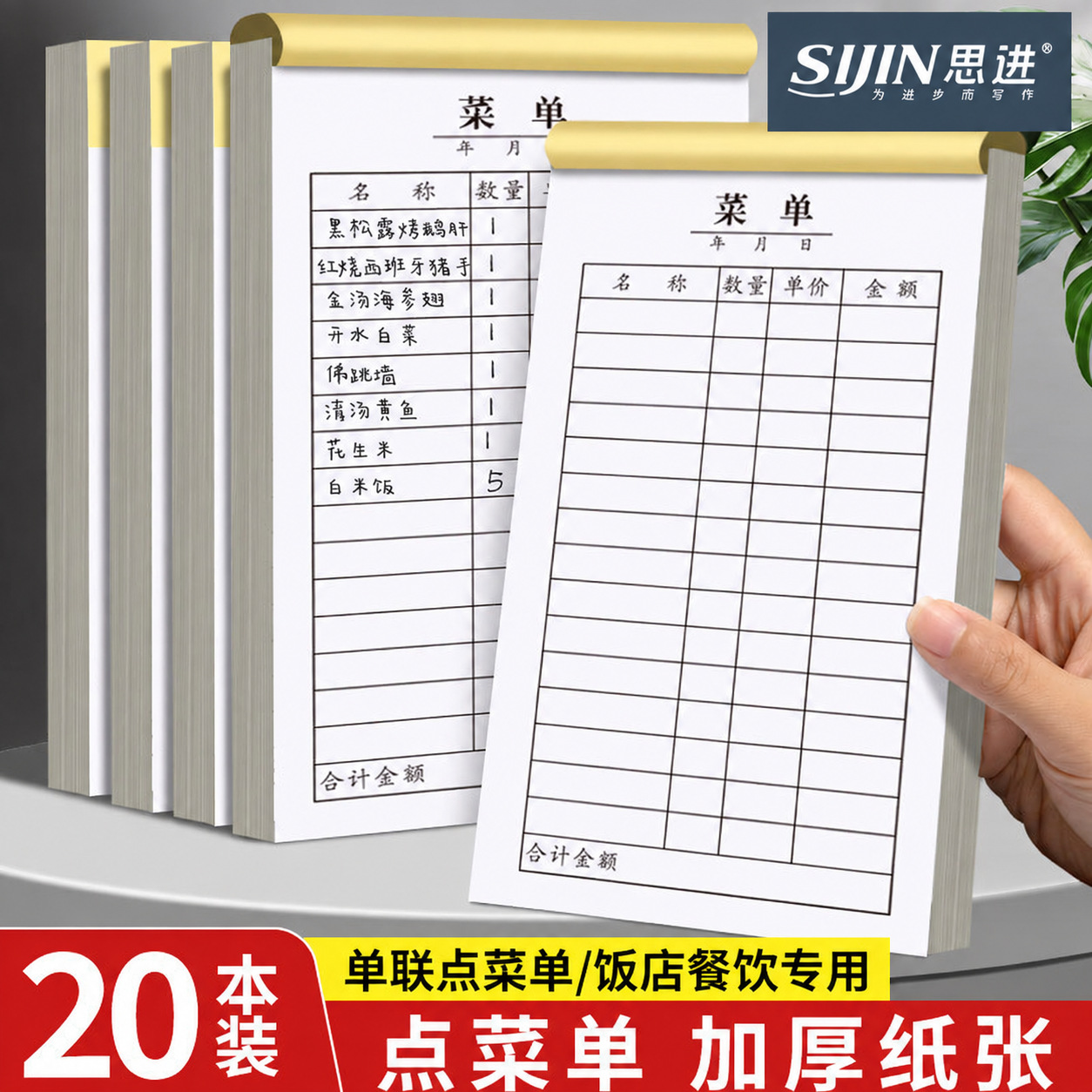 Thickened Single-Page Menu Book for Restaurants, Hotels, and Catering, Handwritten Menu Book for Restaurants and Barbecue, Wholesale Menu Book