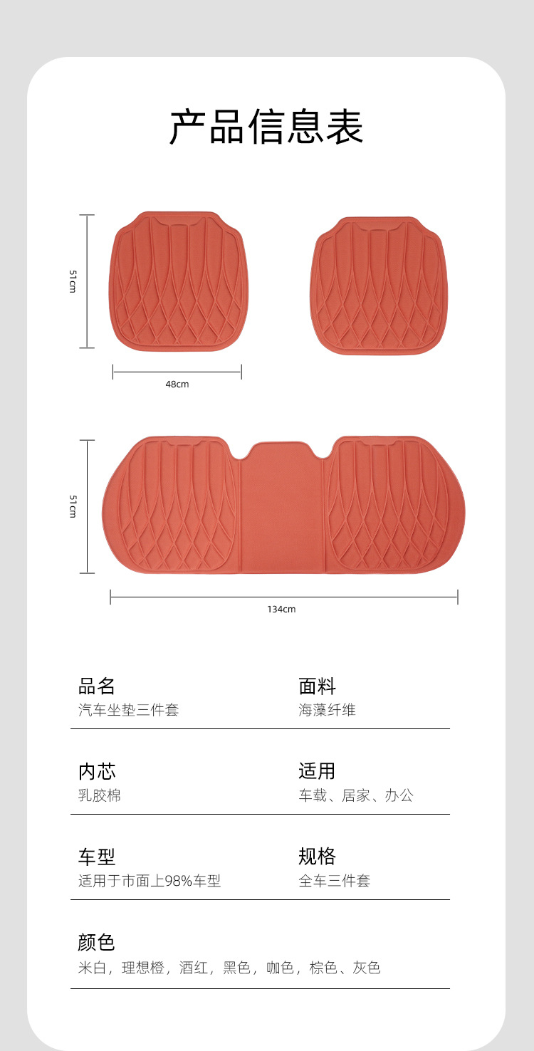 Car seat cushion for all seasons, unisex, made of seaweed fiber, summer ventilation and breathable sponge seat cover, non-slip seat pad
