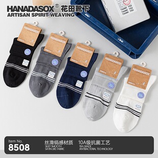 26������ʿ�m��10A���� �z�����Пo�ǳ������m����ѥ��HANDASOX�m