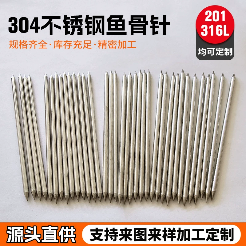 Игла из нержавеющей стали 304, рыбья кость, двусторонняя, твердая, тонкая стальная игла, заточенная, материал 304, обработка иглы из нержавеющей стали 316