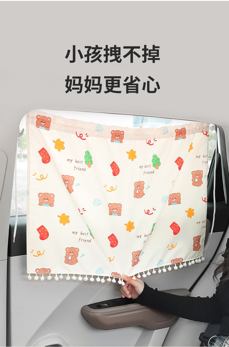 Children's car sunshade curtain suction cup small fresh car heat insulation sunscreen rear curtain cute car sunshade curtain