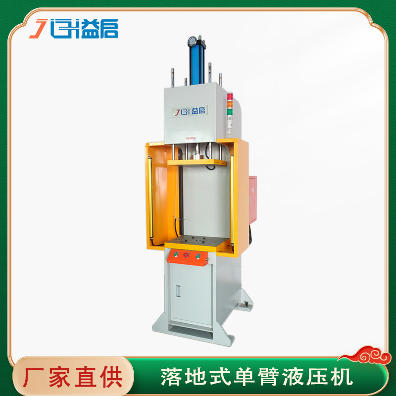 厂家直供凯睿嘉YQLG落地式单臂液压机 铁芯慢速压入精密压装机