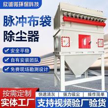 布袋除尘器环保设备木工车间粉尘收集器焊烟净化脉冲布袋除尘器