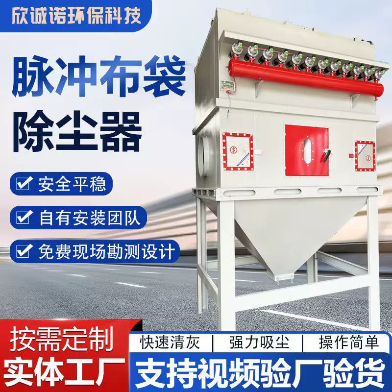 布袋除尘器环保设备木工车间粉尘收集器焊烟净化脉冲布袋除尘器