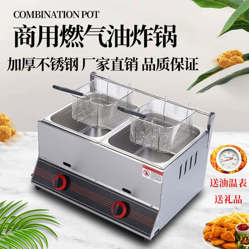 Коммерческий газовый фритюрник газовый сжиженный газовый фритюрник жаровня жареный картофель фри Канто вареный куриный стейк утолщен