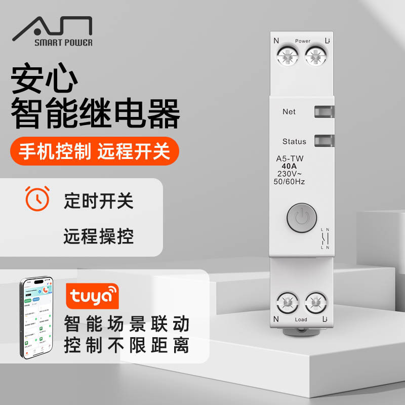 Tuya涂鸦智能开关WiFi断路器远程无线遥控手机控制智能家居跨境