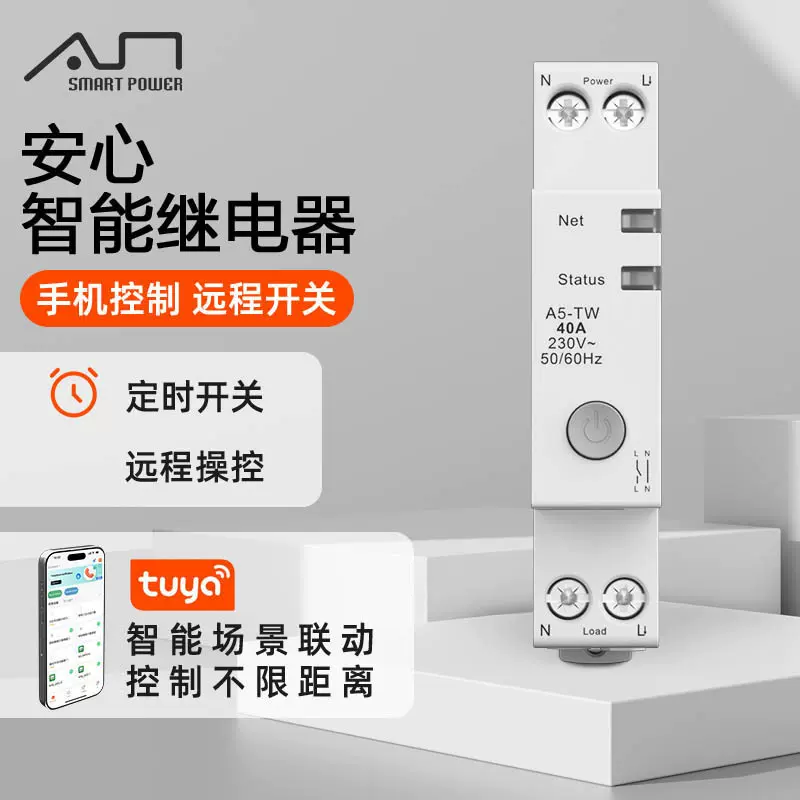 已接入米家APP涂鸦智能WIFI断路器wifi空开手机远程无线定时开关
