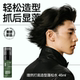 Ran men's hair fluffy water hairstyle styling spray hair gel hair mud natural fluffy lasting fragrance fluffy water