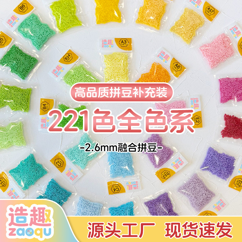 Creative Fusion Beads Mard Beads Refill Pack Wholesale 211 Colors 2.6mm 1000 Pieces Bagged Beads Refill Beads Creative Fusion Beads Mard Beads Refill Pack Wholesale 211 Colors 2.6mm 1000 Pieces Bagged Beads Refill Beads