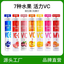 【现货】优信维生素C泡腾片VC泡腾水果味维C泡腾片批发代发泡腾片