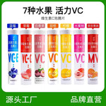 【现货】优信维生素C泡腾片VC泡腾水果味维C泡腾片批发代发泡腾片