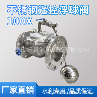 Stainless Steel Float Valve 100X304 Stainless Steel Remote Control Float Valve 100X Water Conservancy Taiwan Export