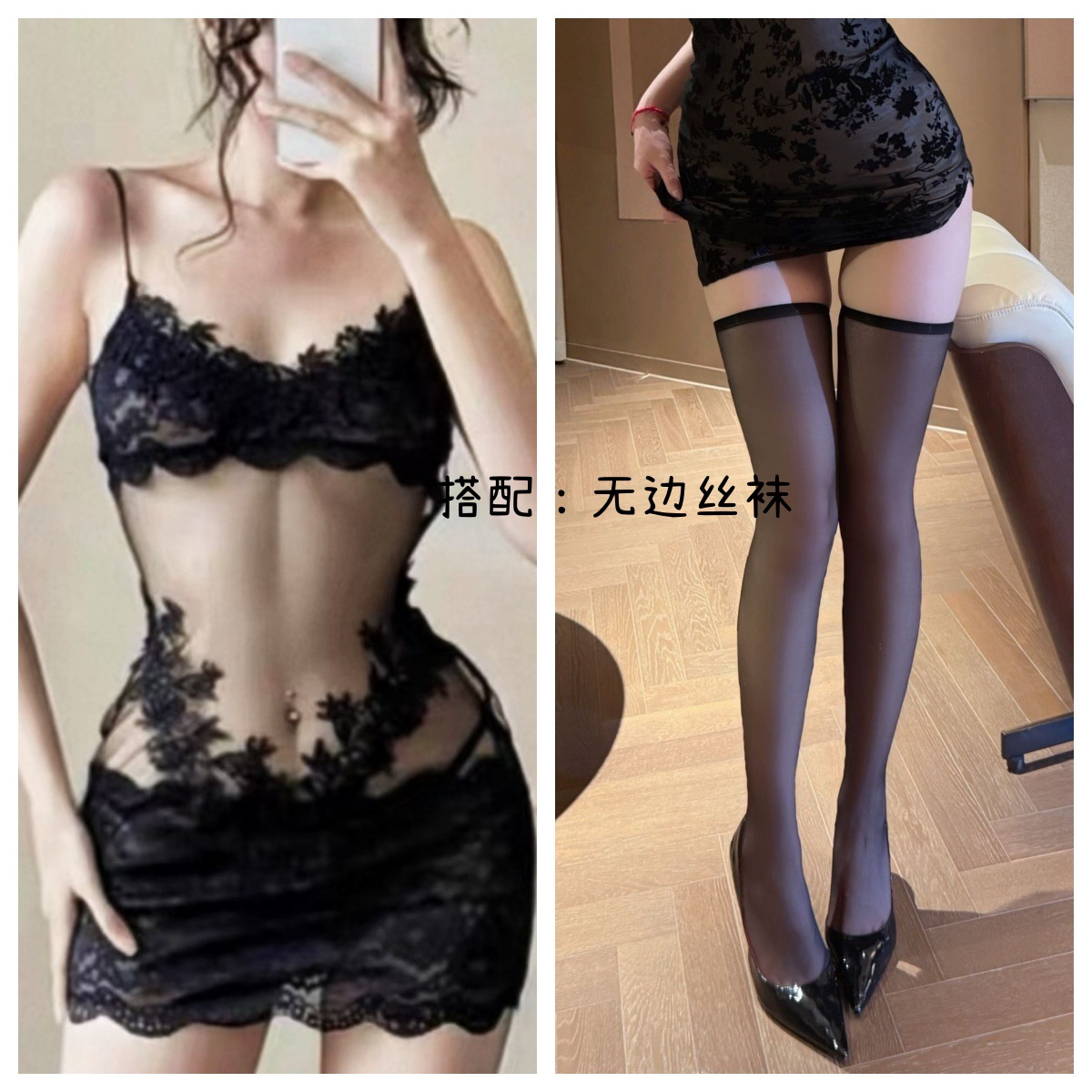 A28 블랙 + 무봉제 스타킹