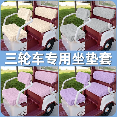 Electric vehicle foot mat — Electric Tricycle Seat Cover, Cushion
