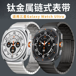 适用三星表带一珠竹节侧拆生耳钛钢带三星Watch Ultra钛金属表带