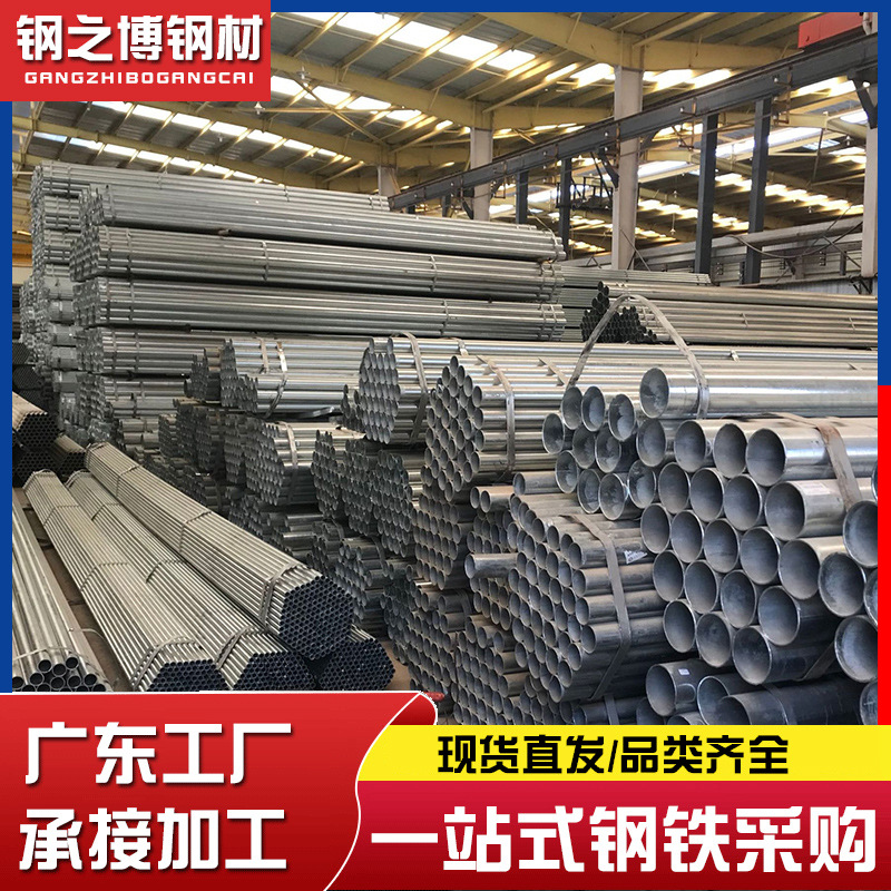 广东现货镀锌管 建筑工地用热镀锌钢管 烧焊消防供水管镀 锌圆管