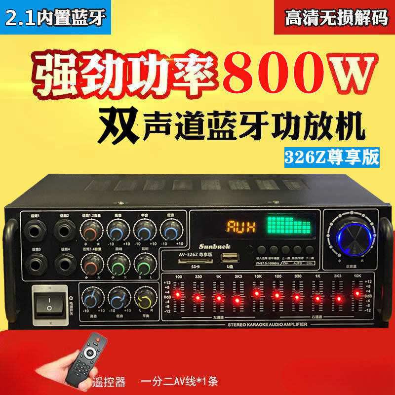 额定500W大功率家用功放机五声道功放高保真K歌功放内置蓝牙遥控|undefined