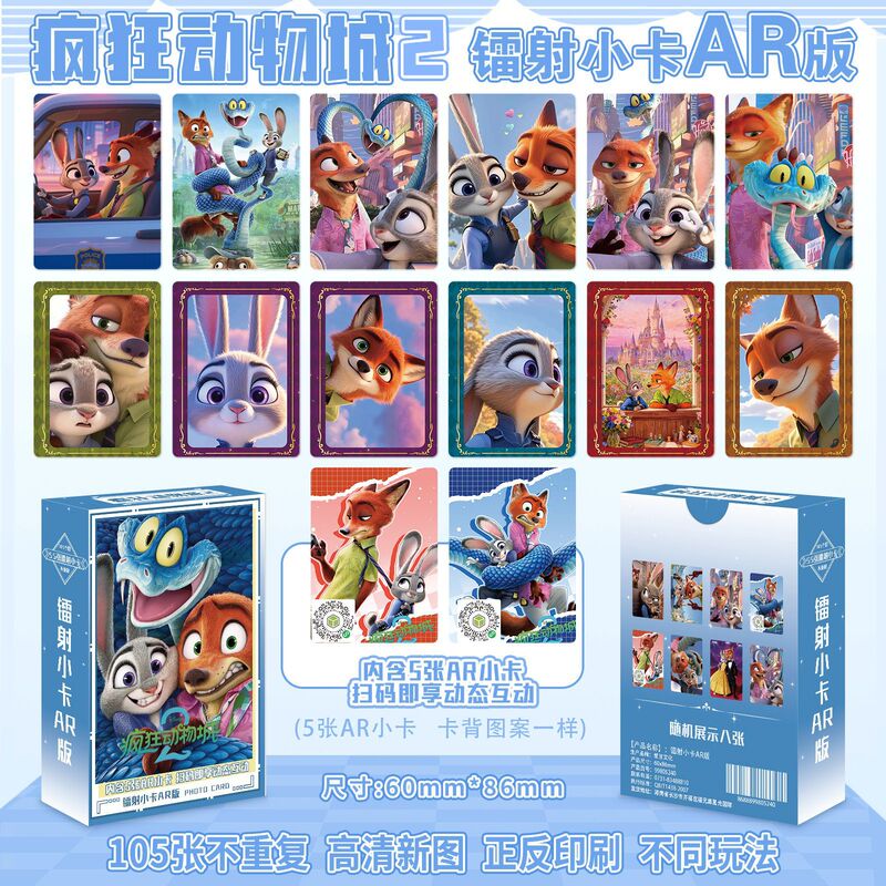 Zootopia 2 Laser Cards 50 Double-Sided Patterns 100 Non-Repeating Ar Cards 5 Sizes 60*86 Zootopia 2 Laser Cards 50 Double-Sided Patterns 100 Non-Repeating Ar Cards 5 Sizes 60*86