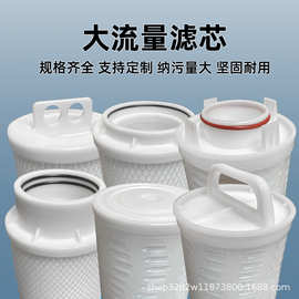 厂家直供可定制保安过滤器精密通用滤芯40寸大流量折叠水处理滤芯