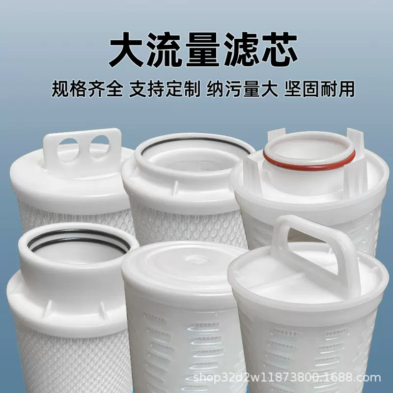 厂家直供可定制保安过滤器精密通用滤芯40寸大流量折叠水处理滤芯