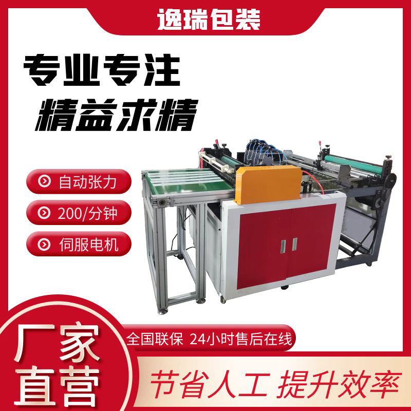 绿色环保阻燃膜横切机全自动反光膜裁片机 高速汽车膜 改色膜切片