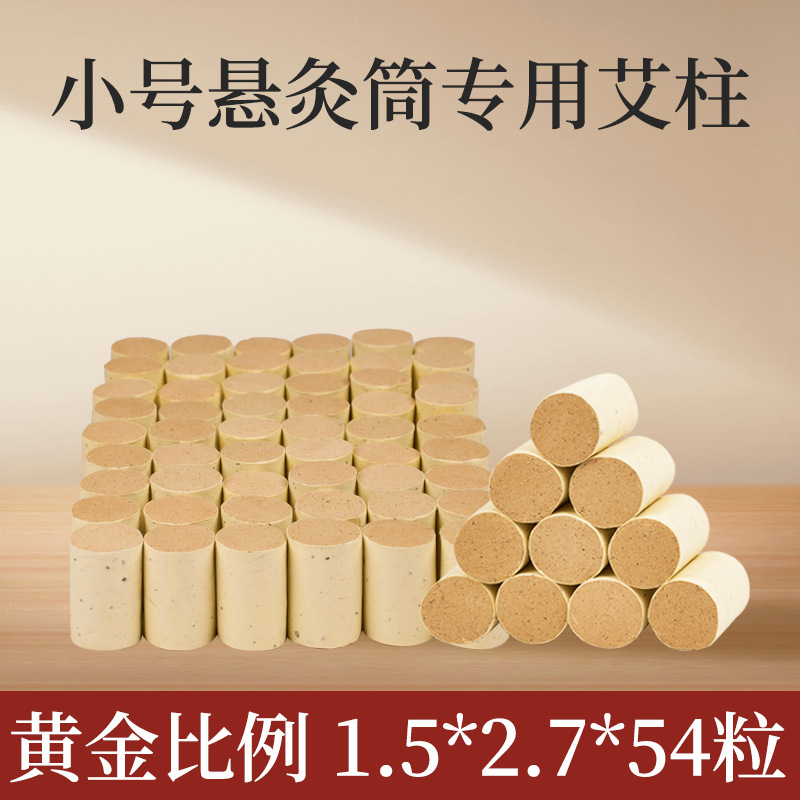 古代の小さな灸チューブ、ポータブル家庭用ポータブル灸コラム、全身ユニバーサル灸ボックス、再利用可能な卸売配送|undefined