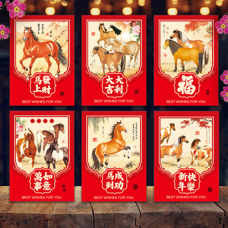 2026新款马年红包利是封创意马卡通立体生肖过春节新年红包袋批发|undefined