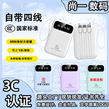 3C认证迷你自带线充电宝20000毫安大容量便携移动电源定制logo