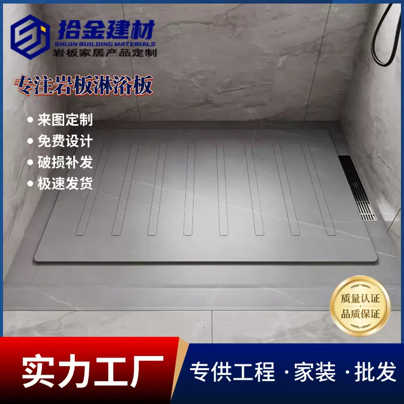 佛山源头直供淋浴板岩板定制酒店下沉式浴室房防滑踏板包邮大板