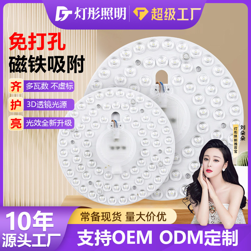 Household Led Ceiling Lamp Wick Indoor Light Source Super Bright Lamp with Magnetic Module Bulb Round Workshop Dimming Household Led Ceiling Lamp Wick Indoor Light Source Super Bright Lamp with Magnetic Module Bulb Round Workshop Dimming
